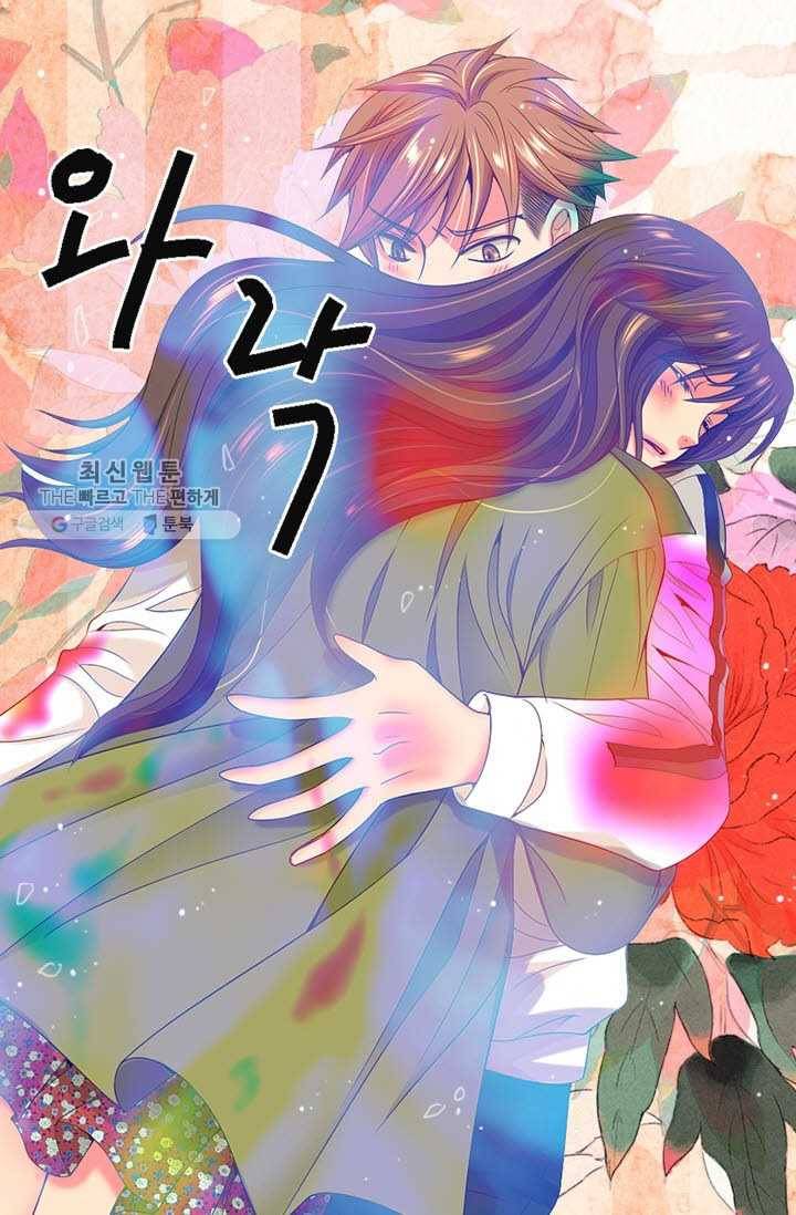 남친 있음 시즌3 7화 44