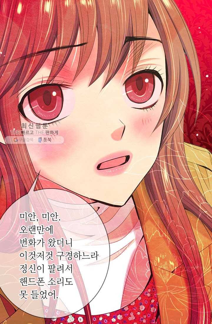 남친 있음 시즌3 7화 47