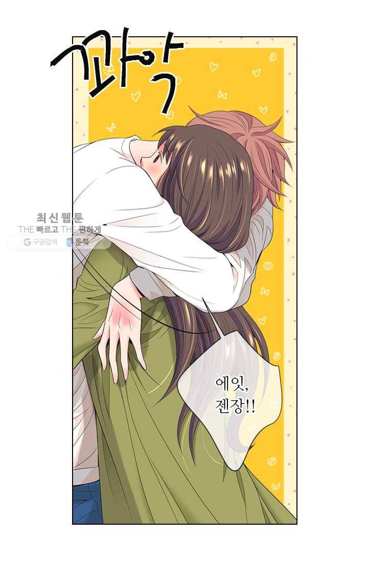 남친 있음 시즌3 7화 49