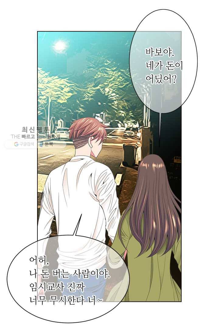 남친 있음 시즌3 7화 51