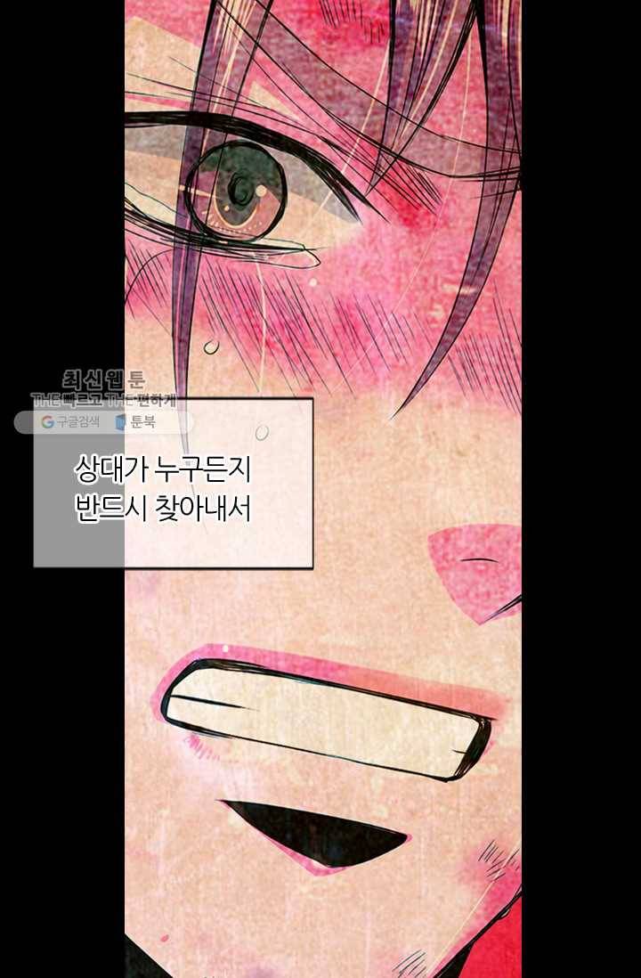 남친 있음 시즌3 7화 56