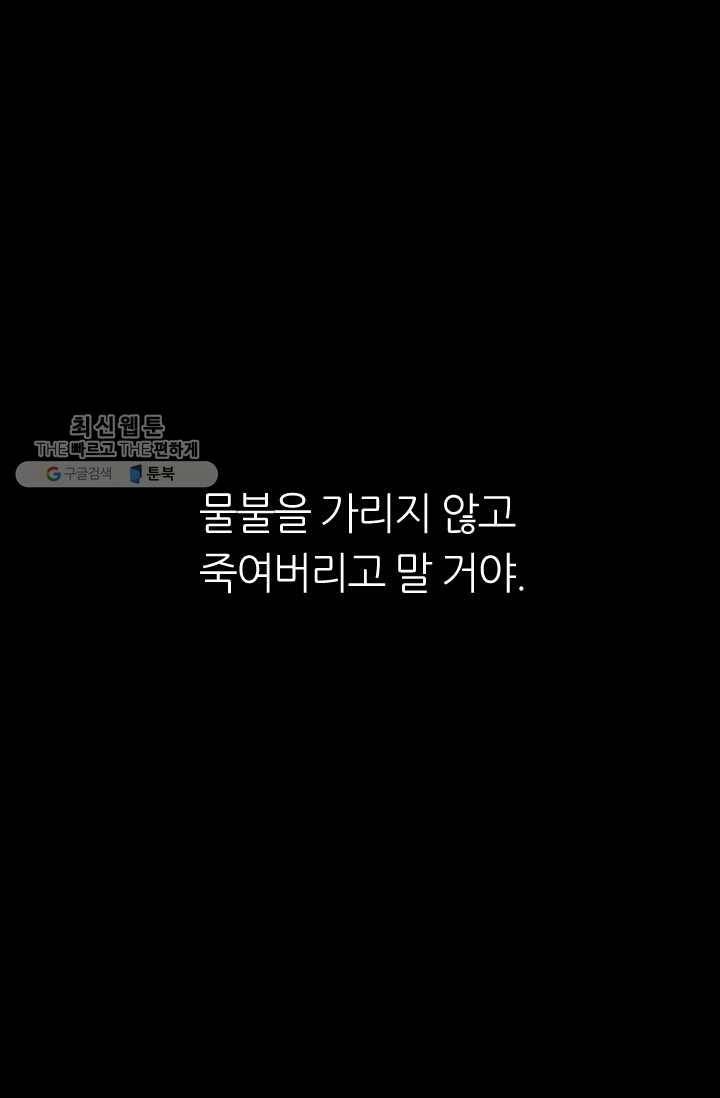 남친 있음 시즌3 7화 57