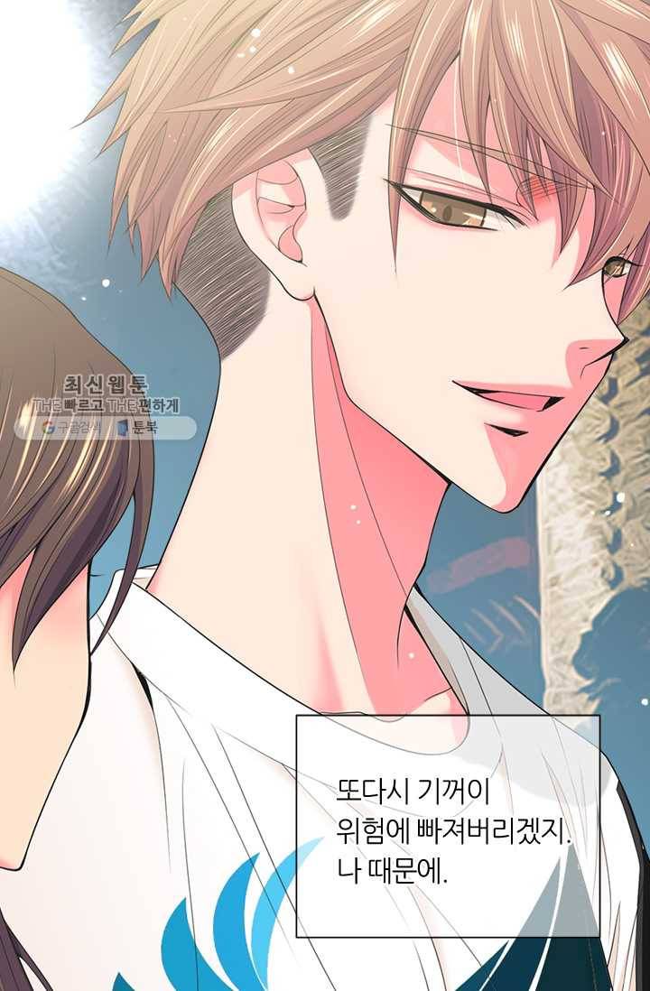 남친 있음 시즌3 7화 58