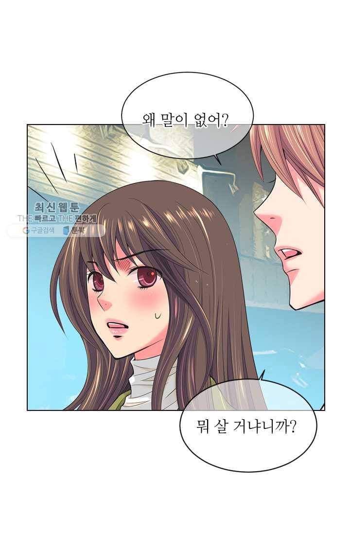 남친 있음 시즌3 7화 59