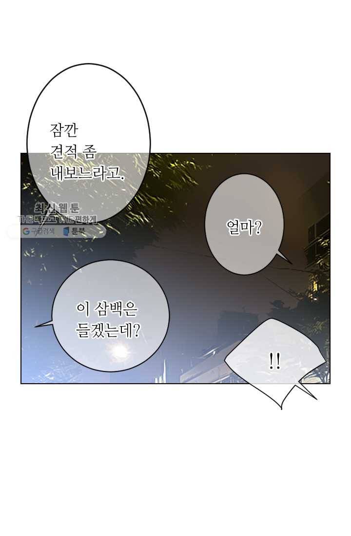 남친 있음 시즌3 7화 60