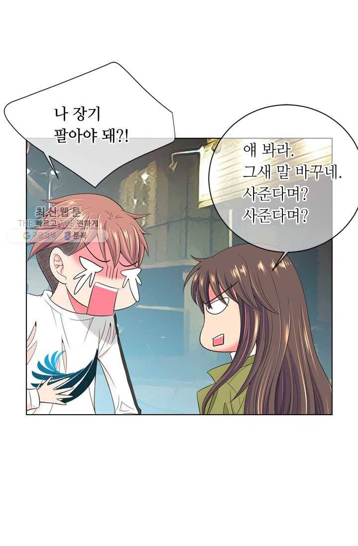남친 있음 시즌3 7화 61