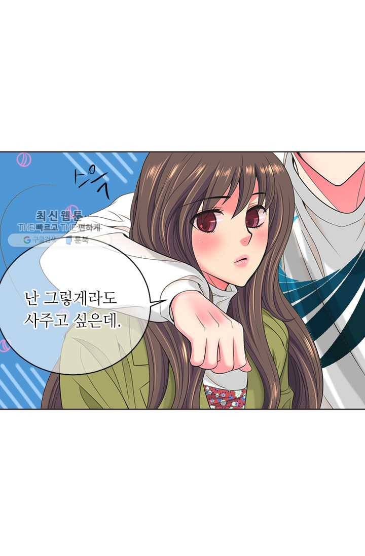남친 있음 시즌3 7화 62