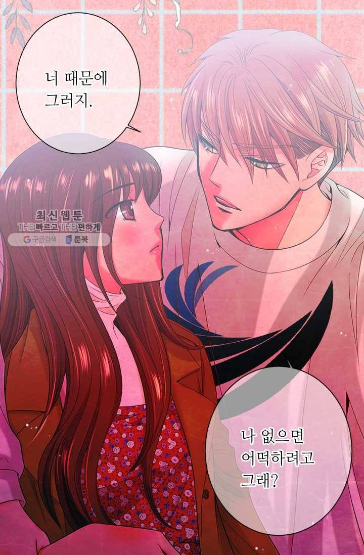 남친 있음 시즌3 7화 63