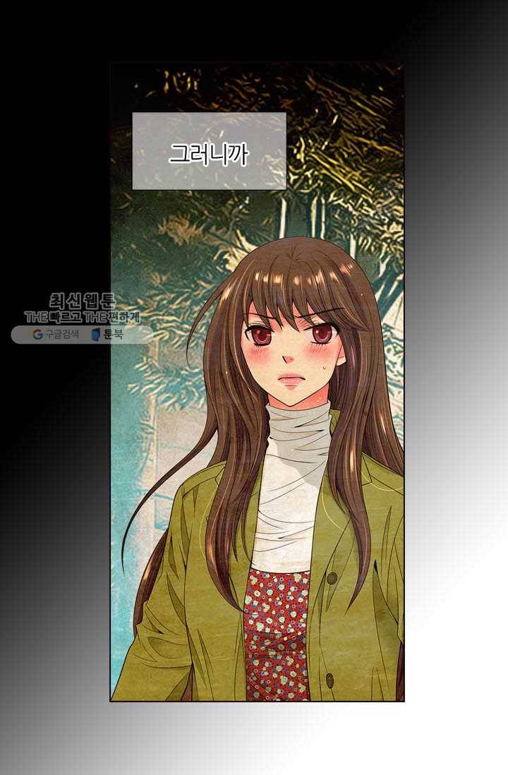 남친 있음 시즌3 7화 72