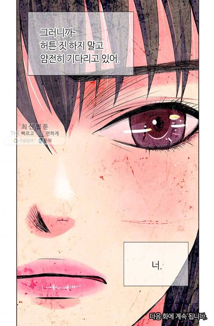 남친 있음 시즌3 7화 74