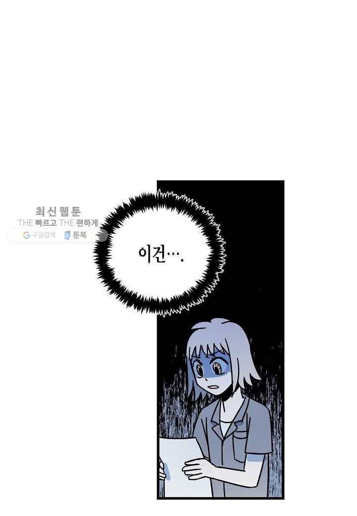 도덕과부도 34화 1