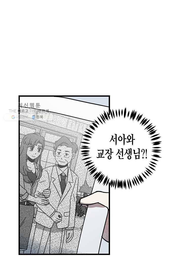 도덕과부도 34화 2