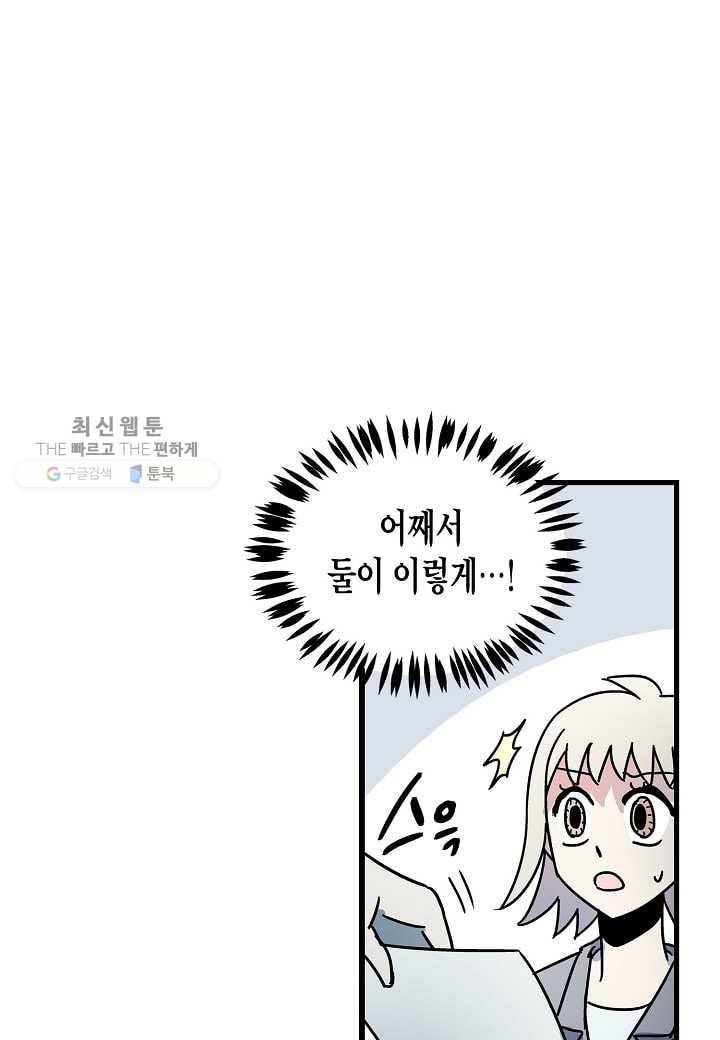 도덕과부도 34화 3