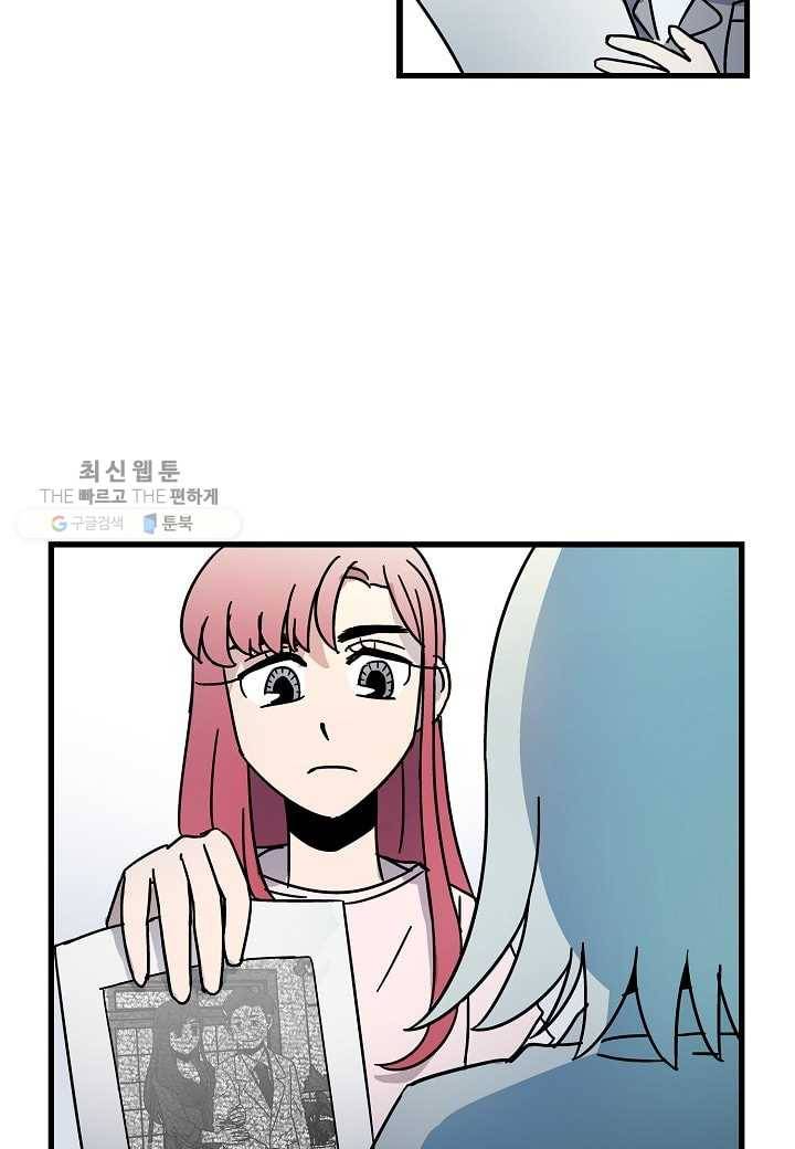 도덕과부도 34화 4