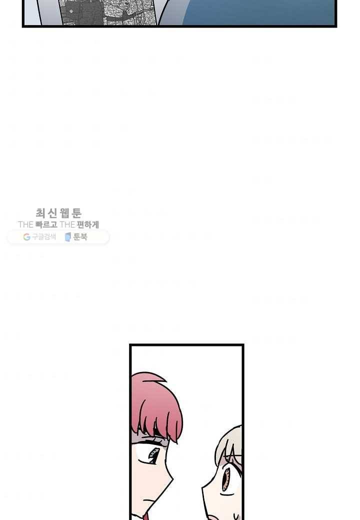 도덕과부도 34화 5