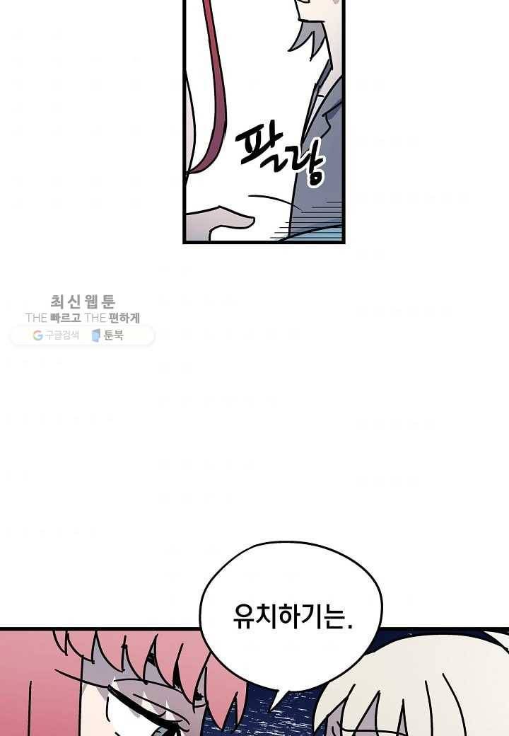 도덕과부도 34화 6