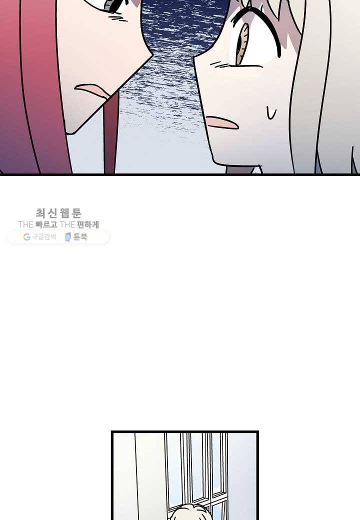 도덕과부도 34화 7