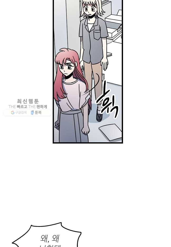 도덕과부도 34화 8