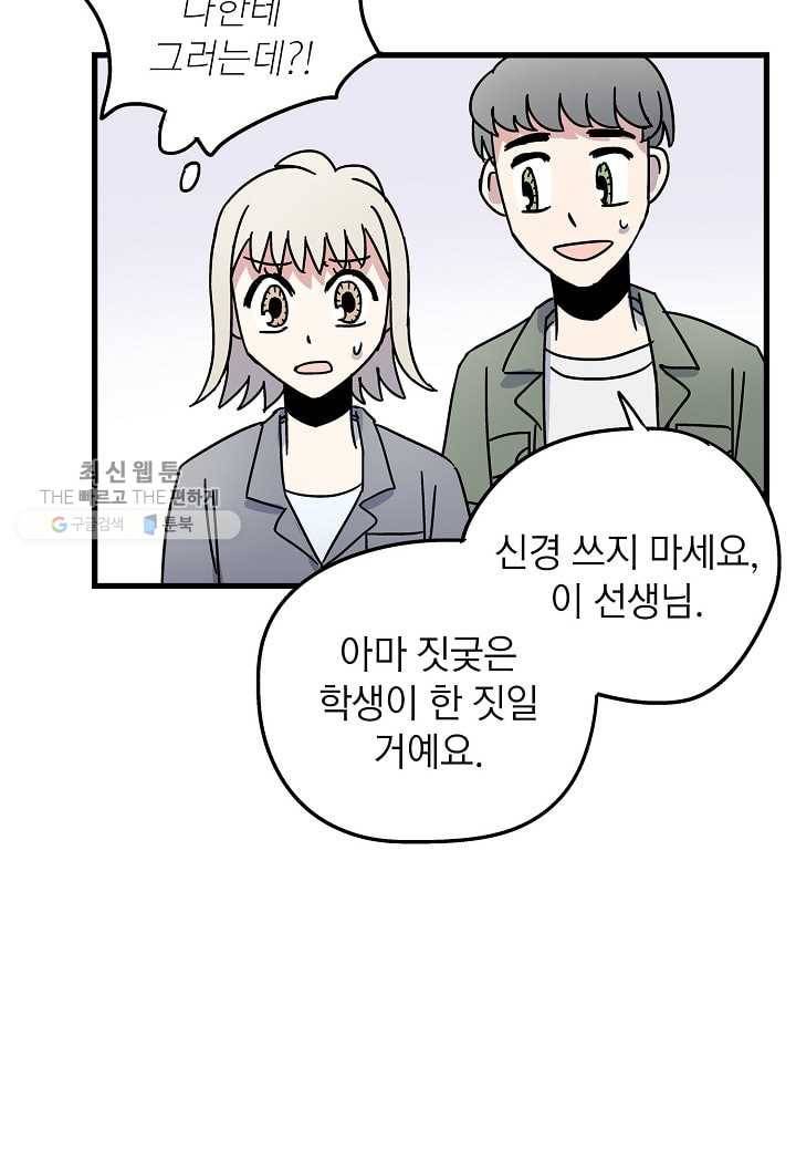 도덕과부도 34화 9