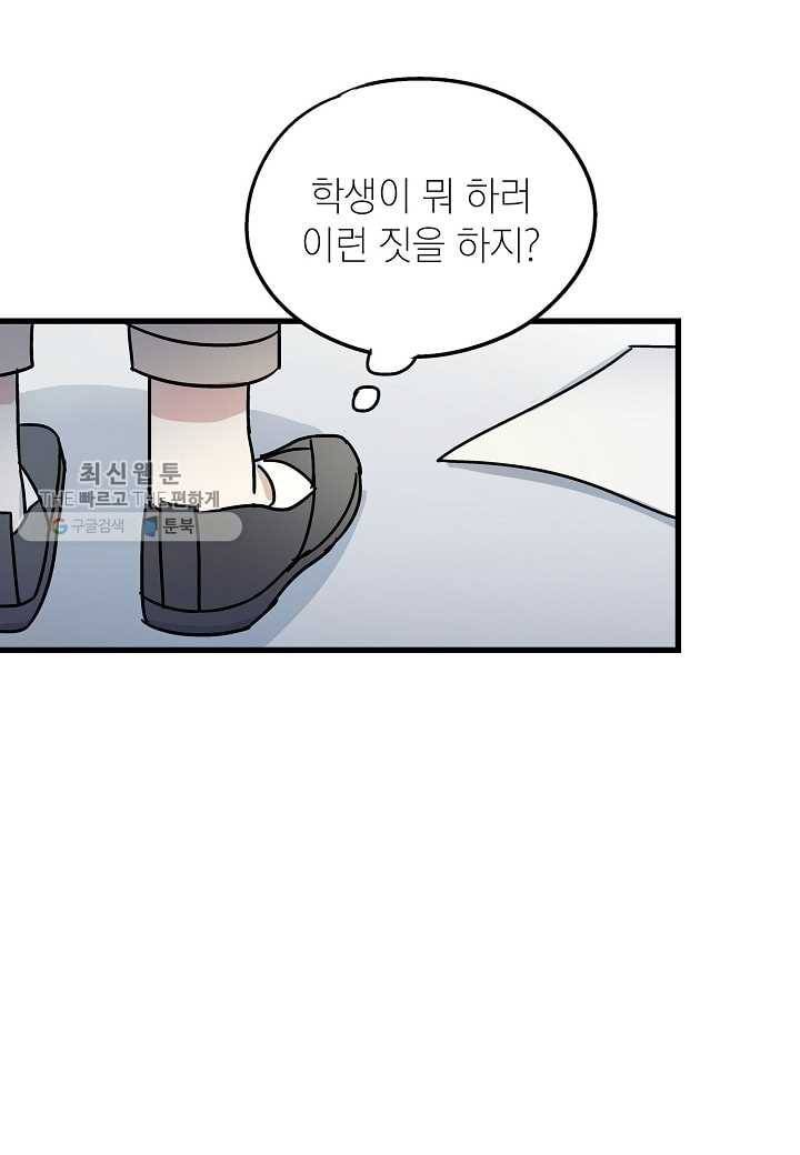 도덕과부도 34화 10