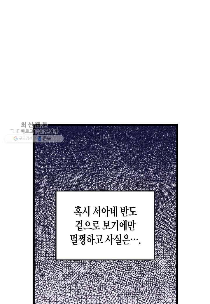 도덕과부도 34화 11