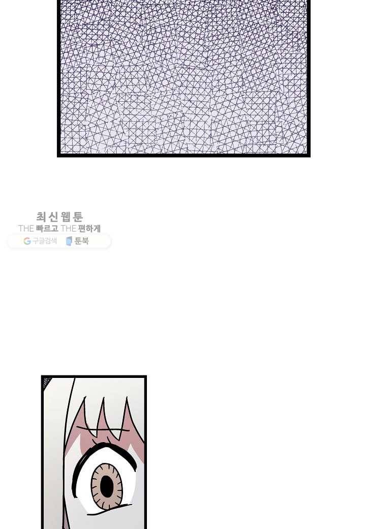 도덕과부도 34화 12