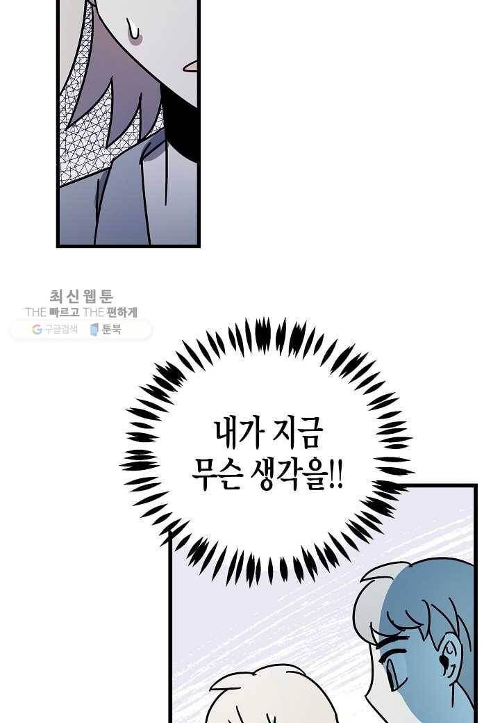 도덕과부도 34화 13