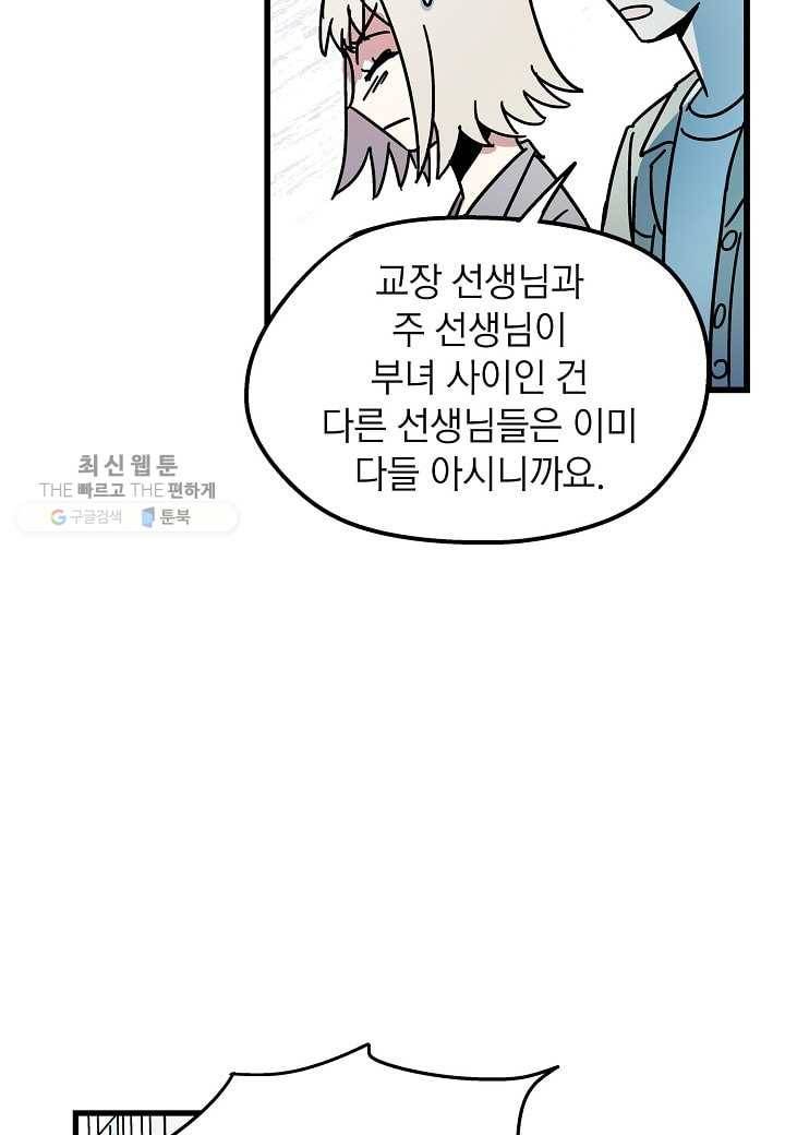 도덕과부도 34화 14