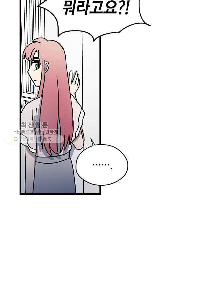 도덕과부도 34화 15