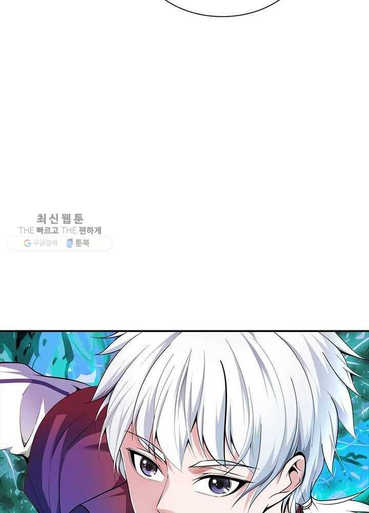 망나니 하산하다 36화 3