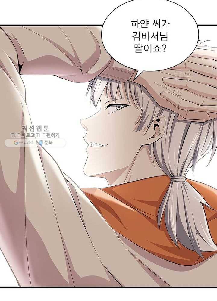 망나니 하산하다 36화 10