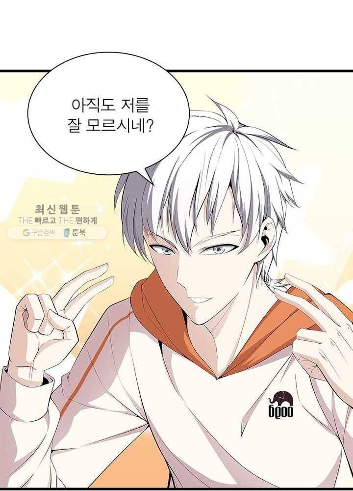 망나니 하산하다 36화 12