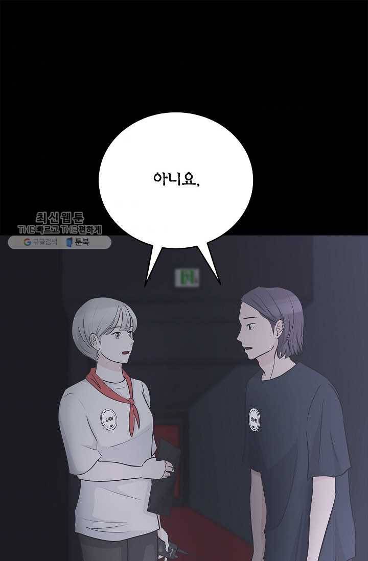샐러드 데이즈 - 7화 1