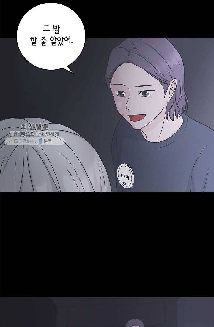 샐러드 데이즈 - 7화 3