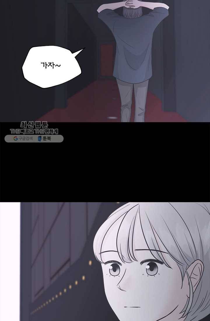 샐러드 데이즈 - 7화 4