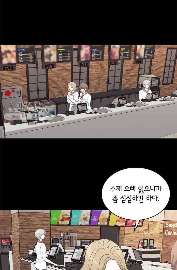 샐러드 데이즈 - 7화 6