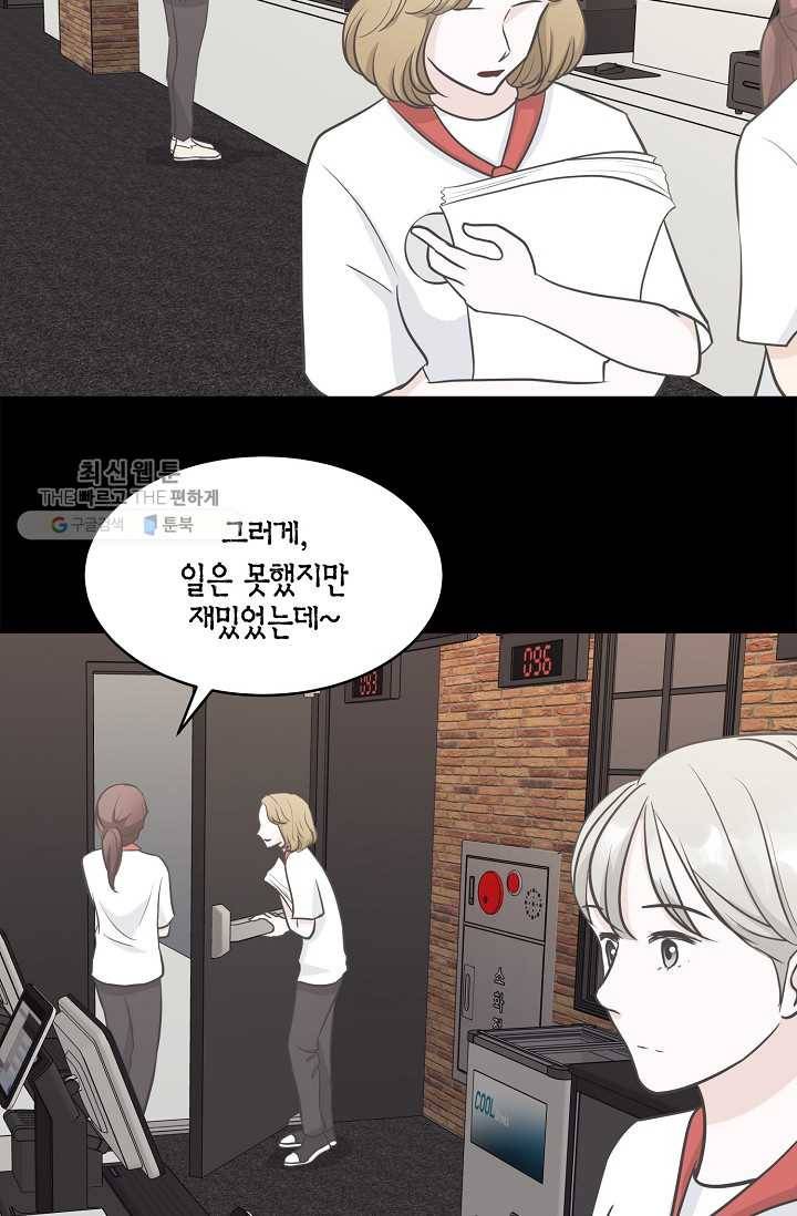 샐러드 데이즈 - 7화 7