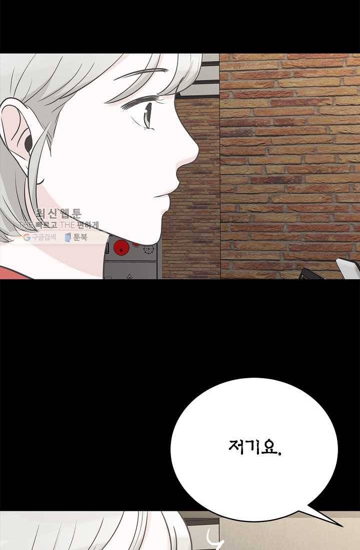 샐러드 데이즈 - 7화 9