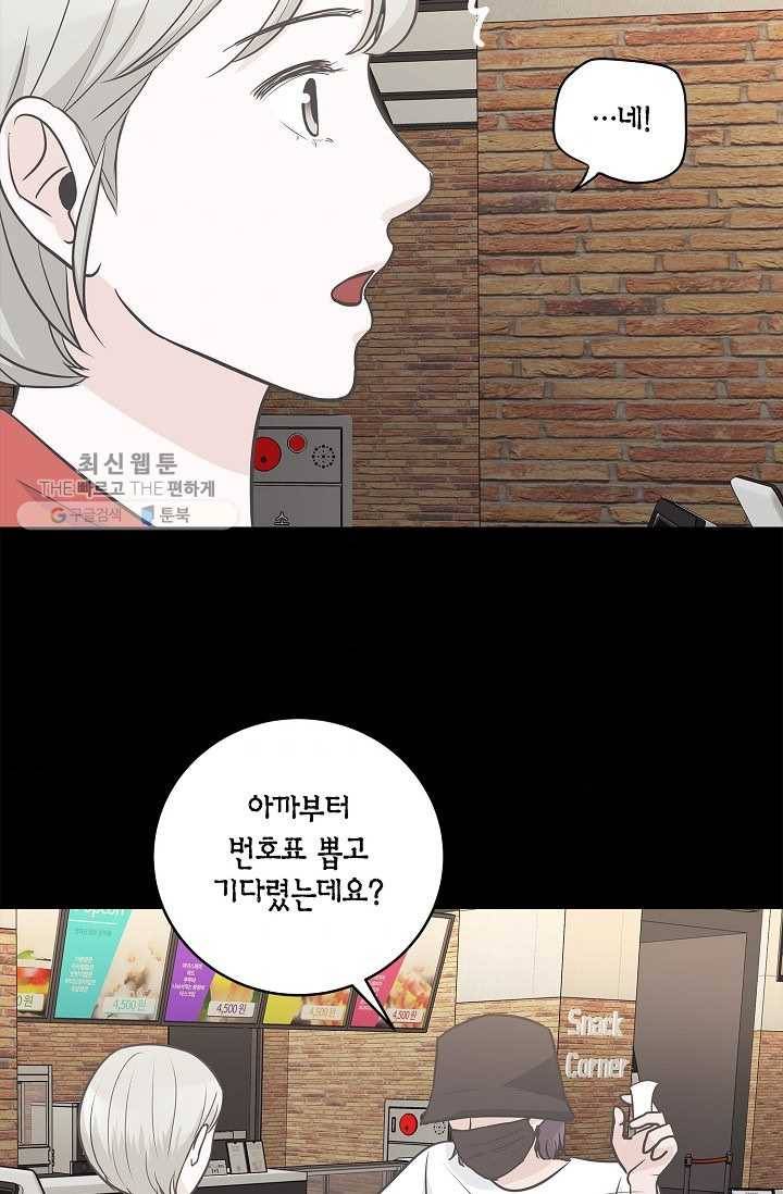 샐러드 데이즈 - 7화 10