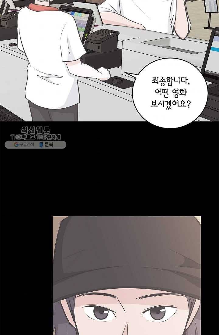 샐러드 데이즈 - 7화 11