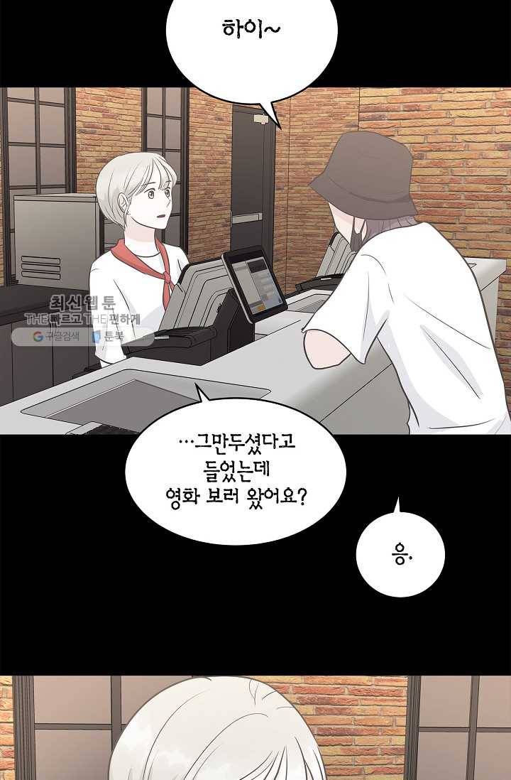 샐러드 데이즈 - 7화 14