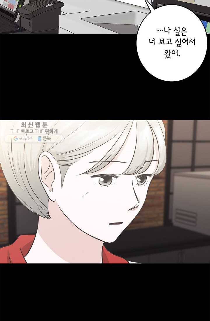 샐러드 데이즈 - 7화 16