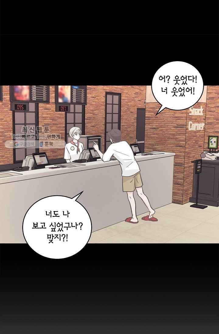 샐러드 데이즈 - 7화 18