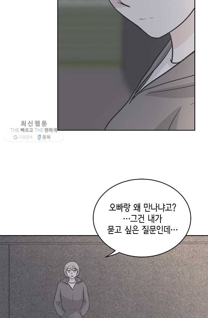 샐러드 데이즈 - 7화 20