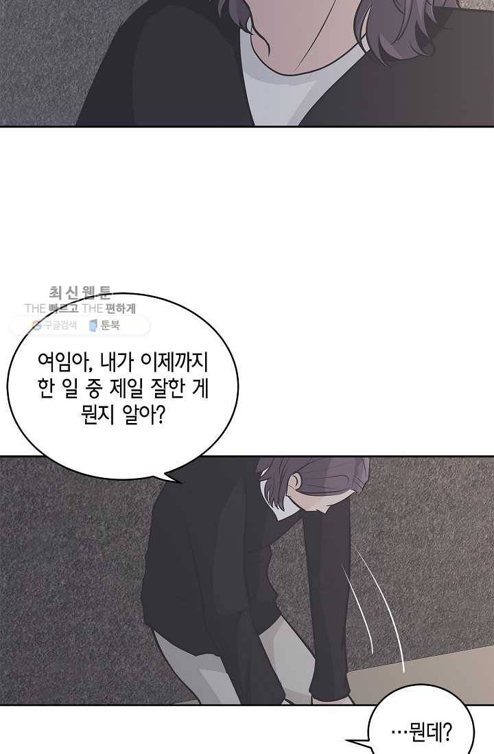 샐러드 데이즈 - 7화 22