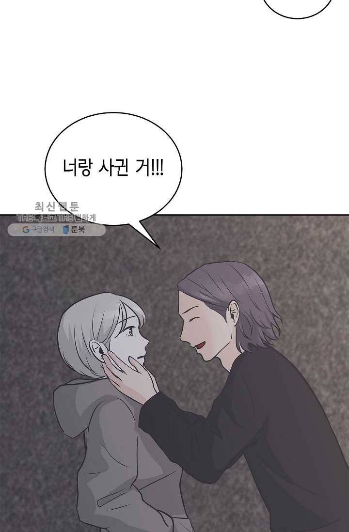 샐러드 데이즈 - 7화 23