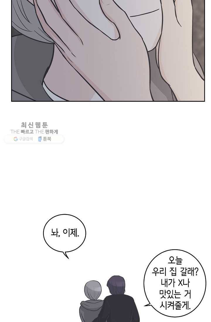 샐러드 데이즈 - 7화 25