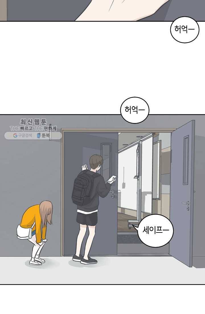 샐러드 데이즈 - 7화 30