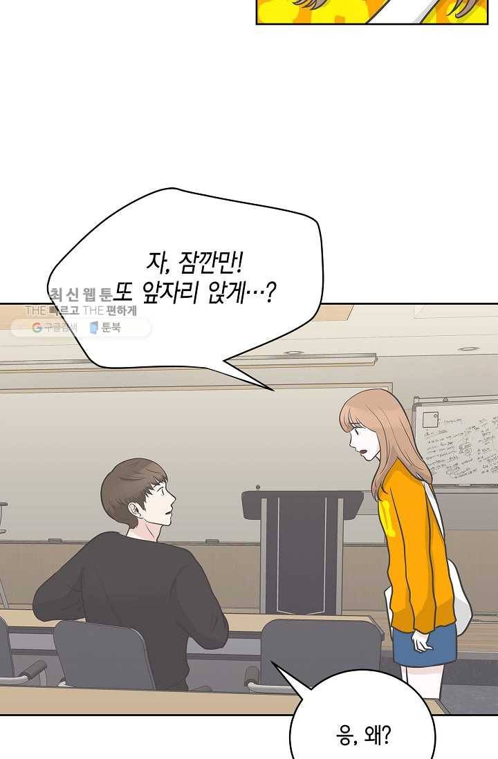샐러드 데이즈 - 7화 32