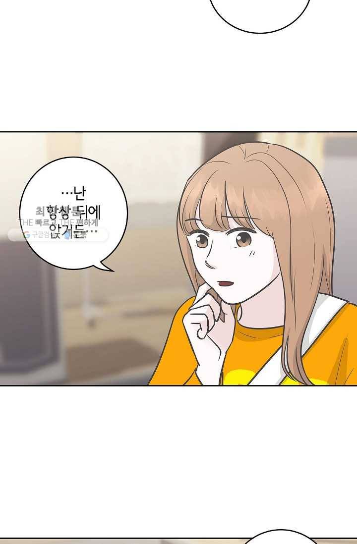 샐러드 데이즈 - 7화 33